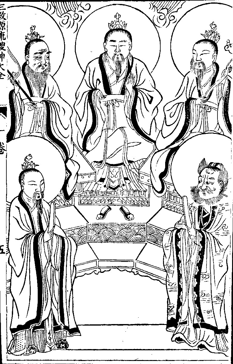 《三教源流搜神大全》中的太上老君及随侍神仙版画