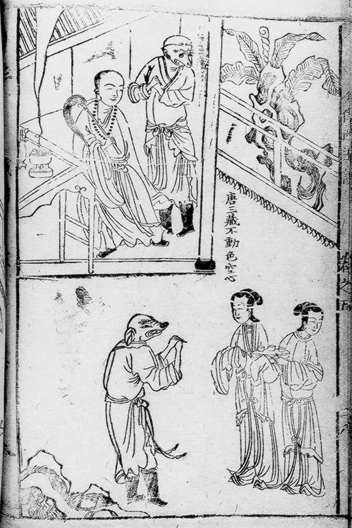 十八世纪西游记木刻插图,猪八戒在女子面前接过食物,唐僧与孙悟空在楼上观看